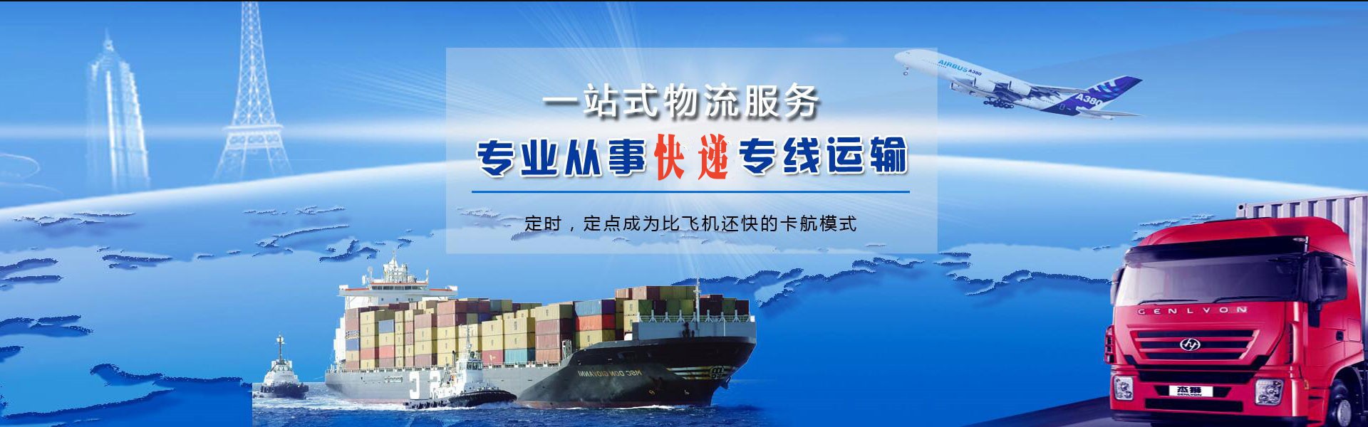 嘉善到葡萄牙物流公司-嘉善至葡萄牙物流专线-嘉善空运到葡萄牙-优时通物流有限公司