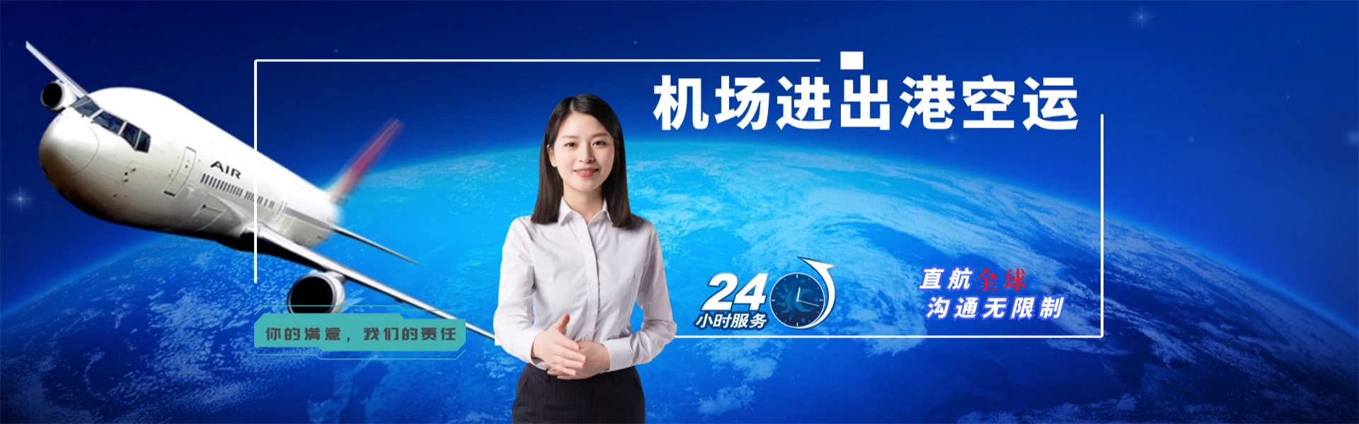嘉善到葡萄牙物流公司-嘉善至葡萄牙物流专线-嘉善空运到葡萄牙-优时通物流有限公司